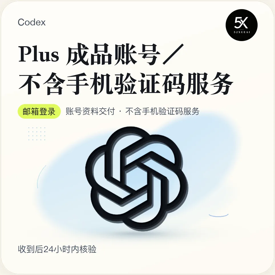Plus成品号【独享_质保订阅/封号30天】 商品图片