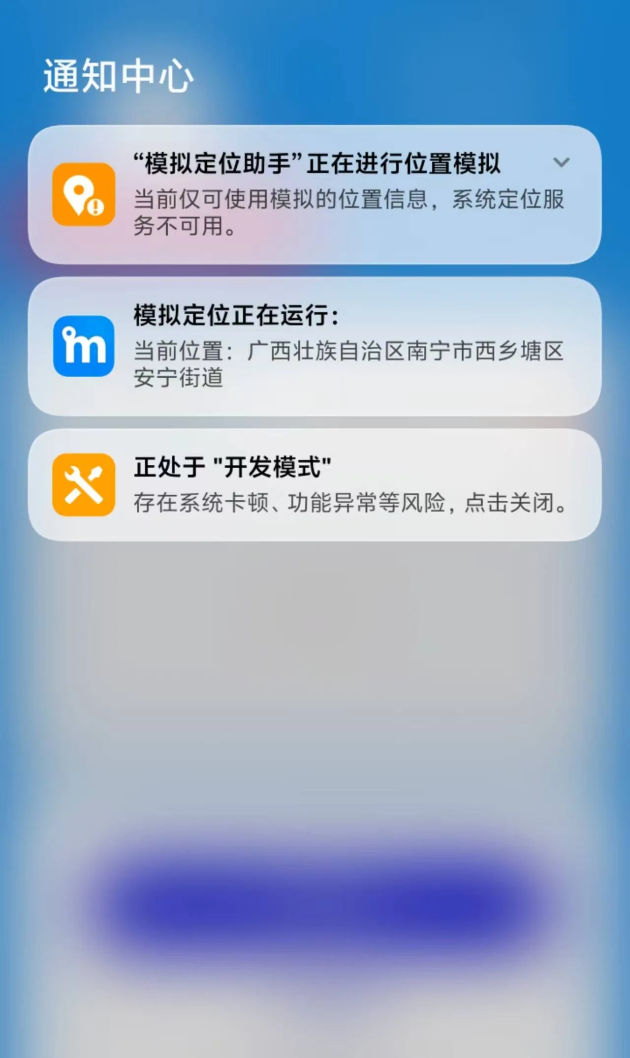 修改手机定位(安卓用) 商品图片