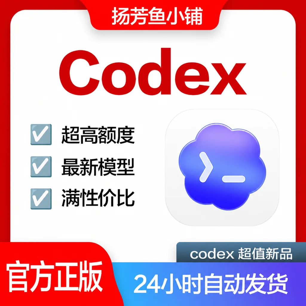【共500刀-Plus号池】0.7倍率，30天卡，非月卡 商品图片