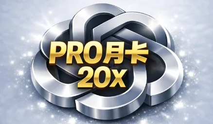 GPro 20X(菲充 只支持已订阅状态,不支持新开) 商品图片