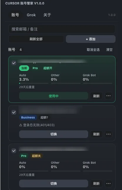 Cursor 账号管理器 商品图片