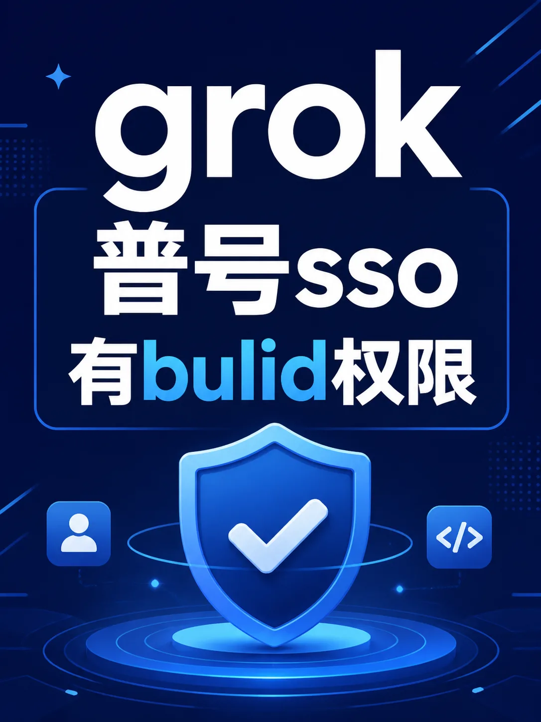 gro4.6 build号 质保一周 商品图片
