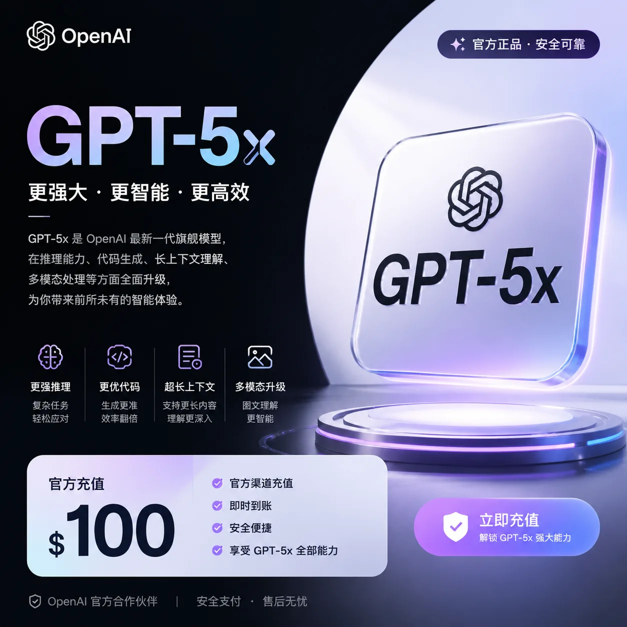 正规G Pro直充【5X-100刀款】 月卡套餐 全程质保订阅,同步官方退款政策 商品图片