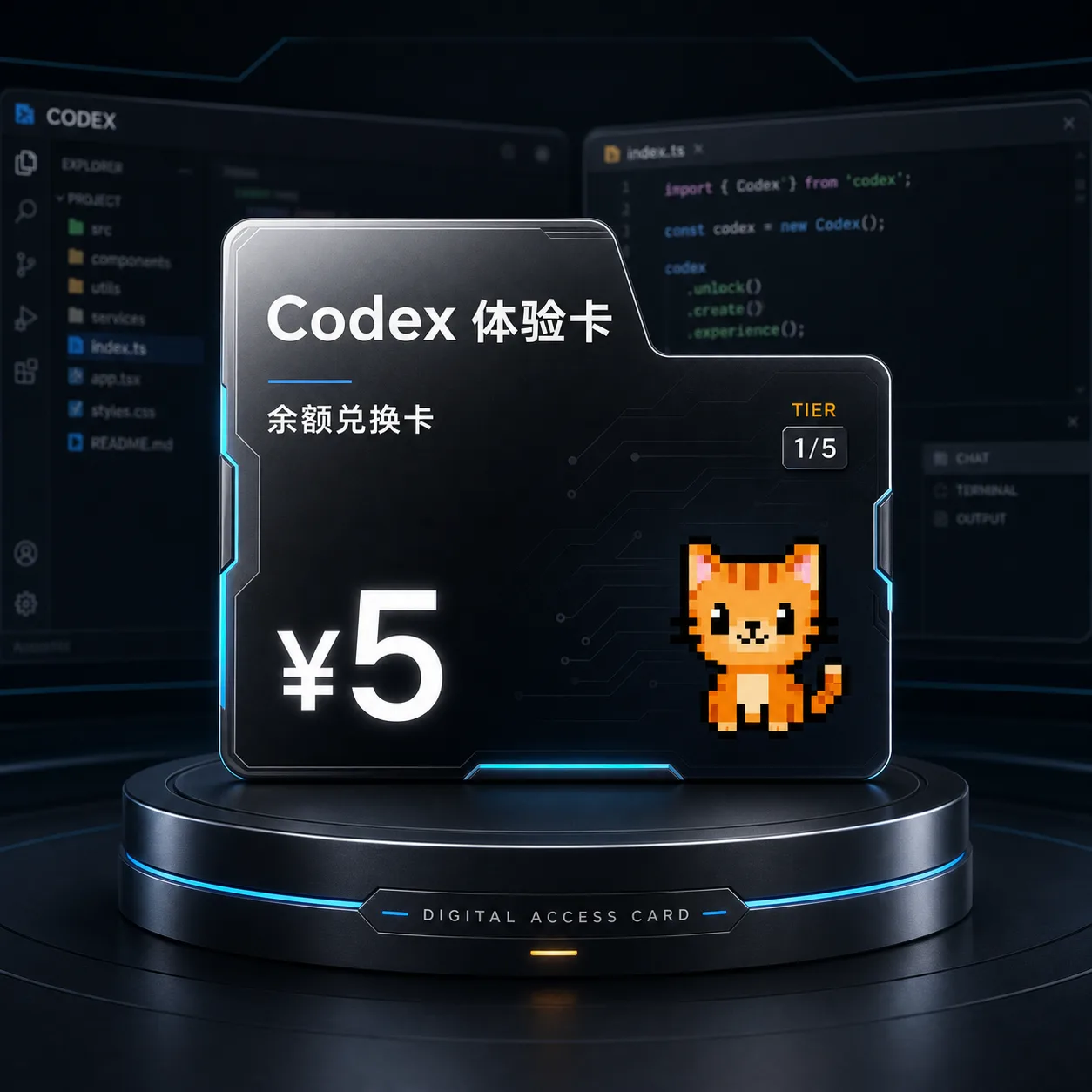 余额兑换卡 · 体验卡 ¥5 商品图片