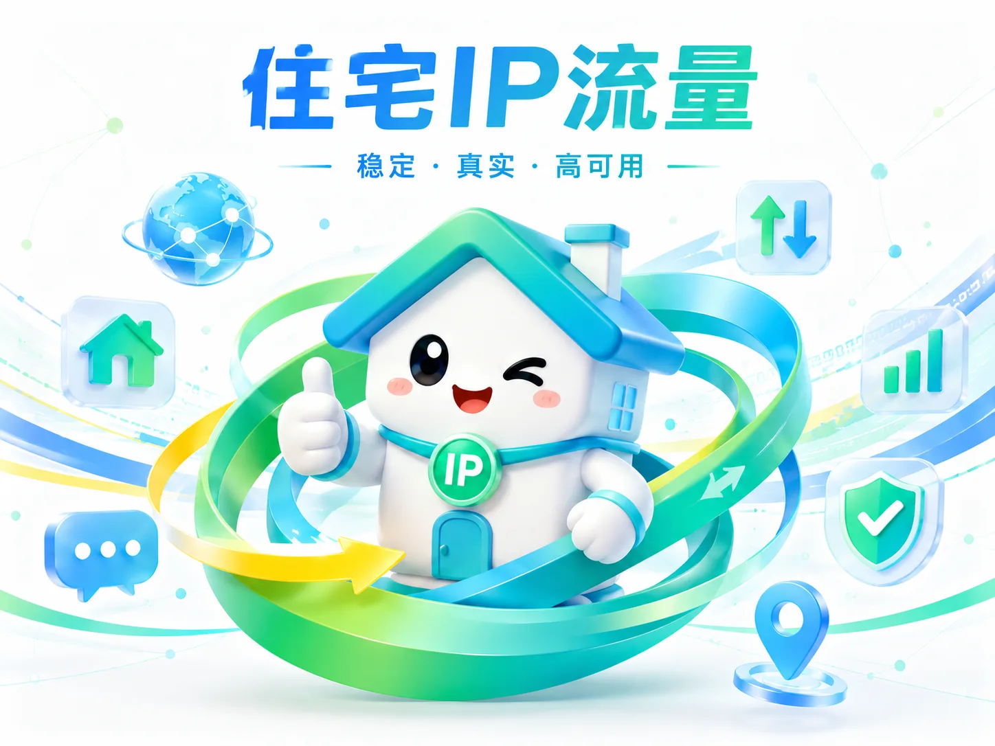 动态ip家宽流量1G 商品图片