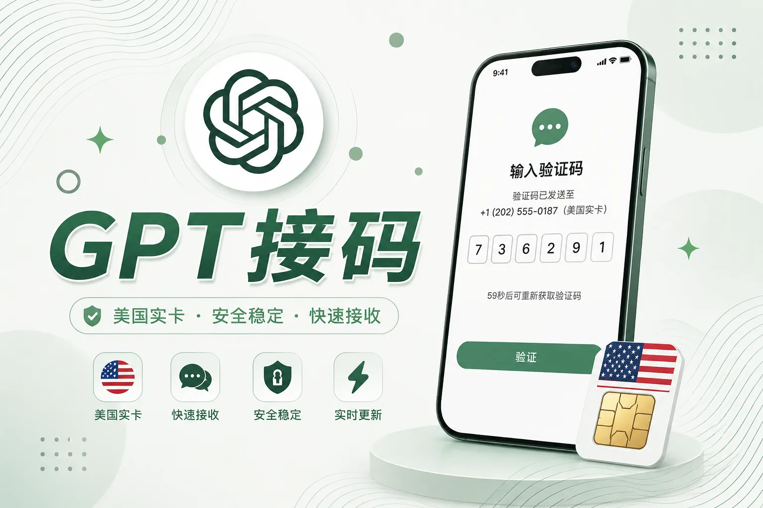 codex接马 美国实卡（渠道3 有效期25天左右，一般可绑3个号，会用的拍）商品图片