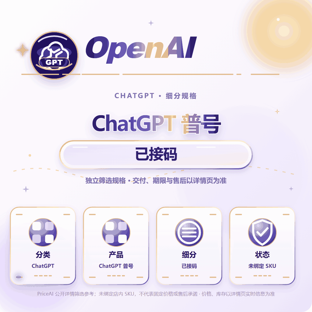 【free】绑手机+RT|Codex/网页双用|支持5.6-Terra,401+ 密码:cdk.apipaths.com 商品图片