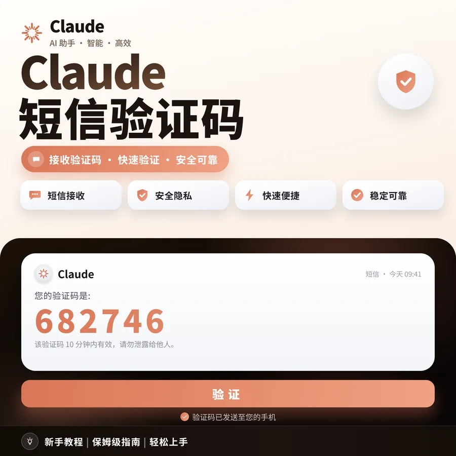🔥 美国长效Claude注册接马可以二次 21-30天【质保不来码】 商品图片