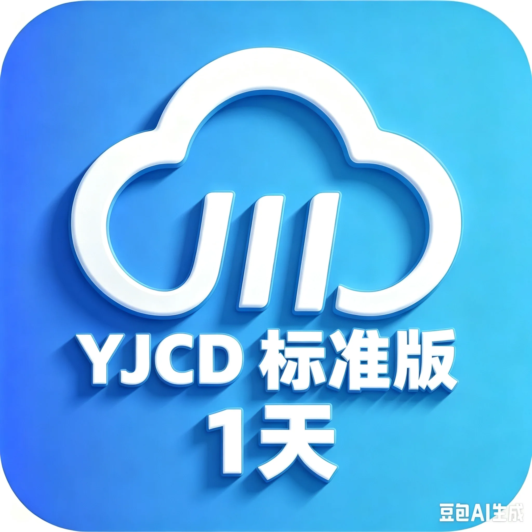 川川云一键吃丹定制标准版4G（1天）云机时长兑换码 商品图片