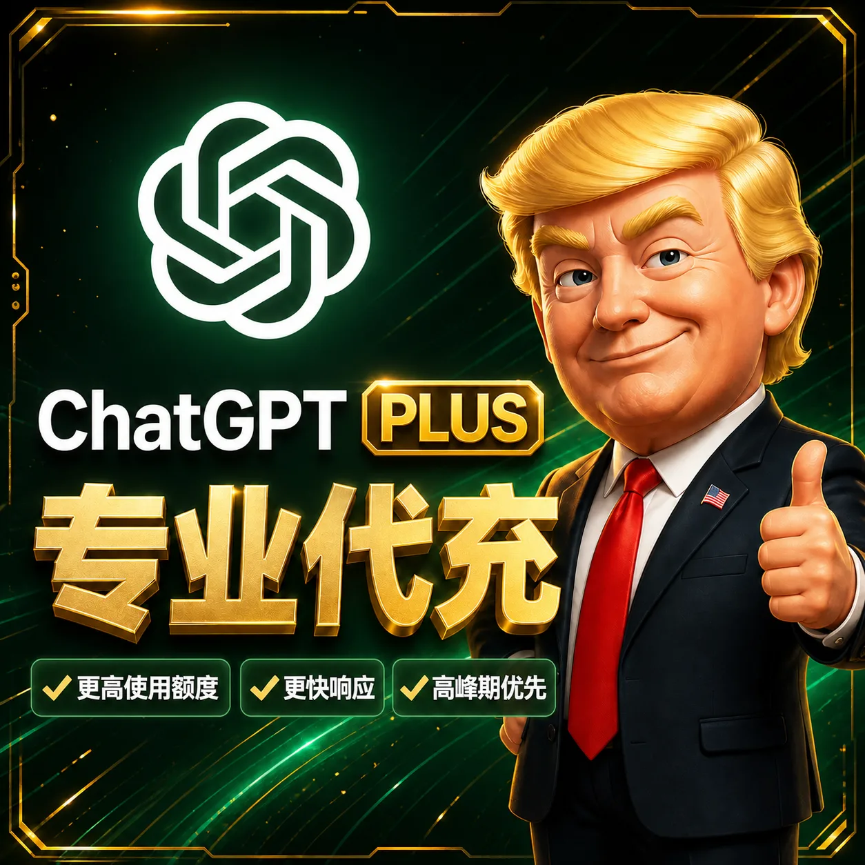 【Plus官方渠道直充,秒冲秒到账!】正规 G Plus卡密,官方渠道 很靠谱 商品图片