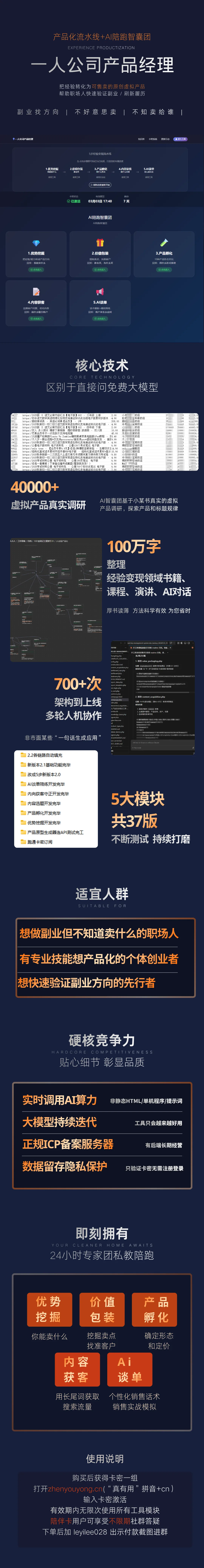 链动小铺详情页.png