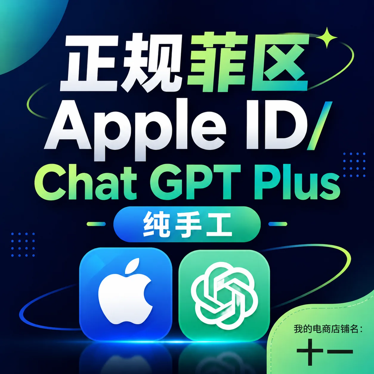 正规Codex Plus 纯手工搓1一个月（无质保）联系客服免手续费 商品图片