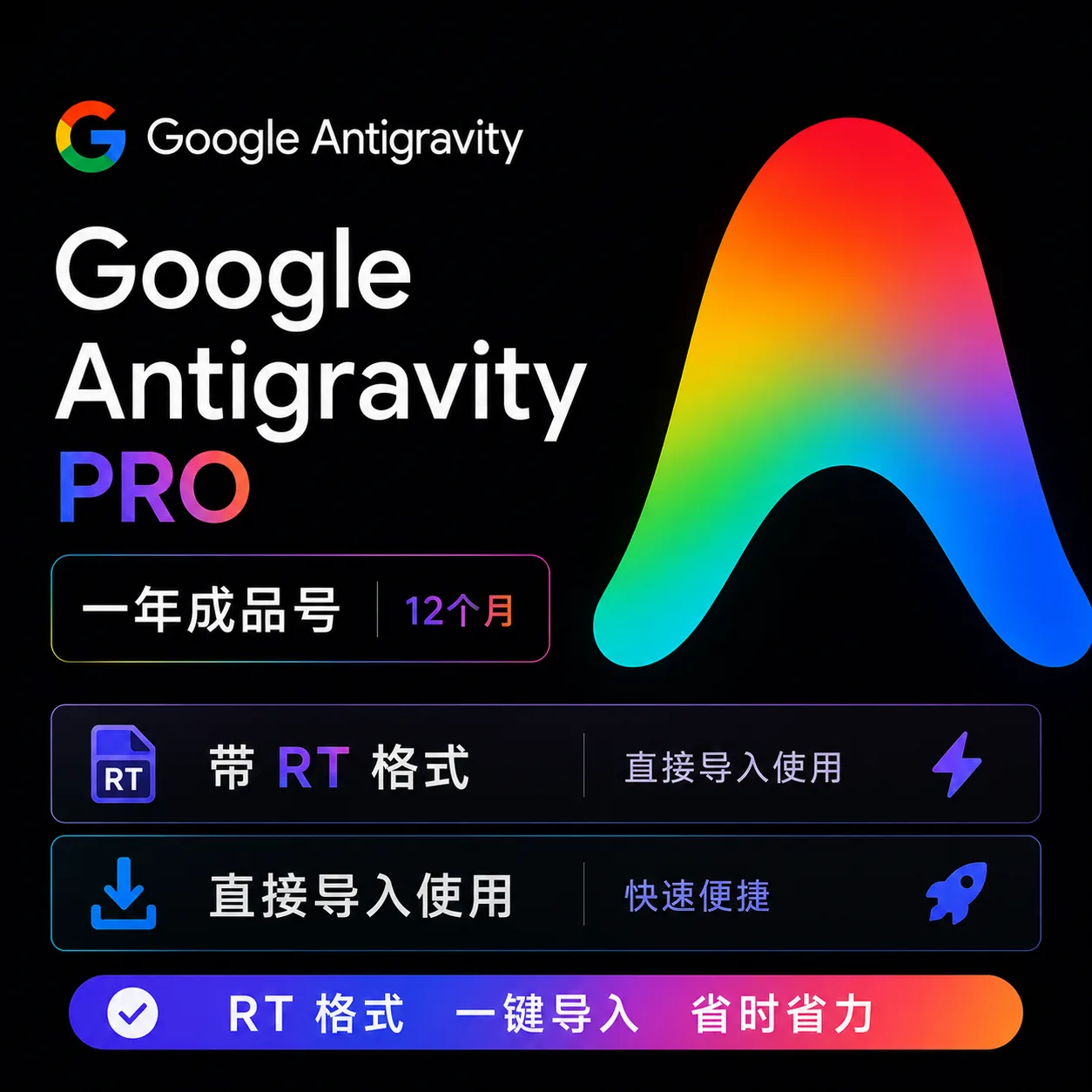 反重力成品号(带JSON文件,随机地区,17年之前的老账号,稳定耐用少retry,包首登)|到手即用 商品图片