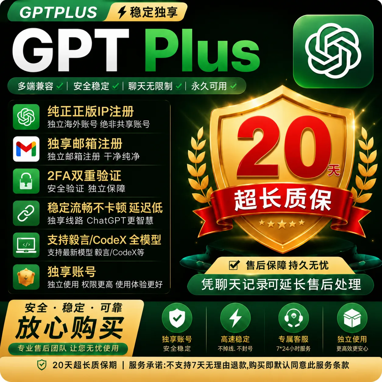 【店铺自营·质保25天】G Plus 帐号 · 支持codex,网页 越南实卡稳定一个月 商品图片