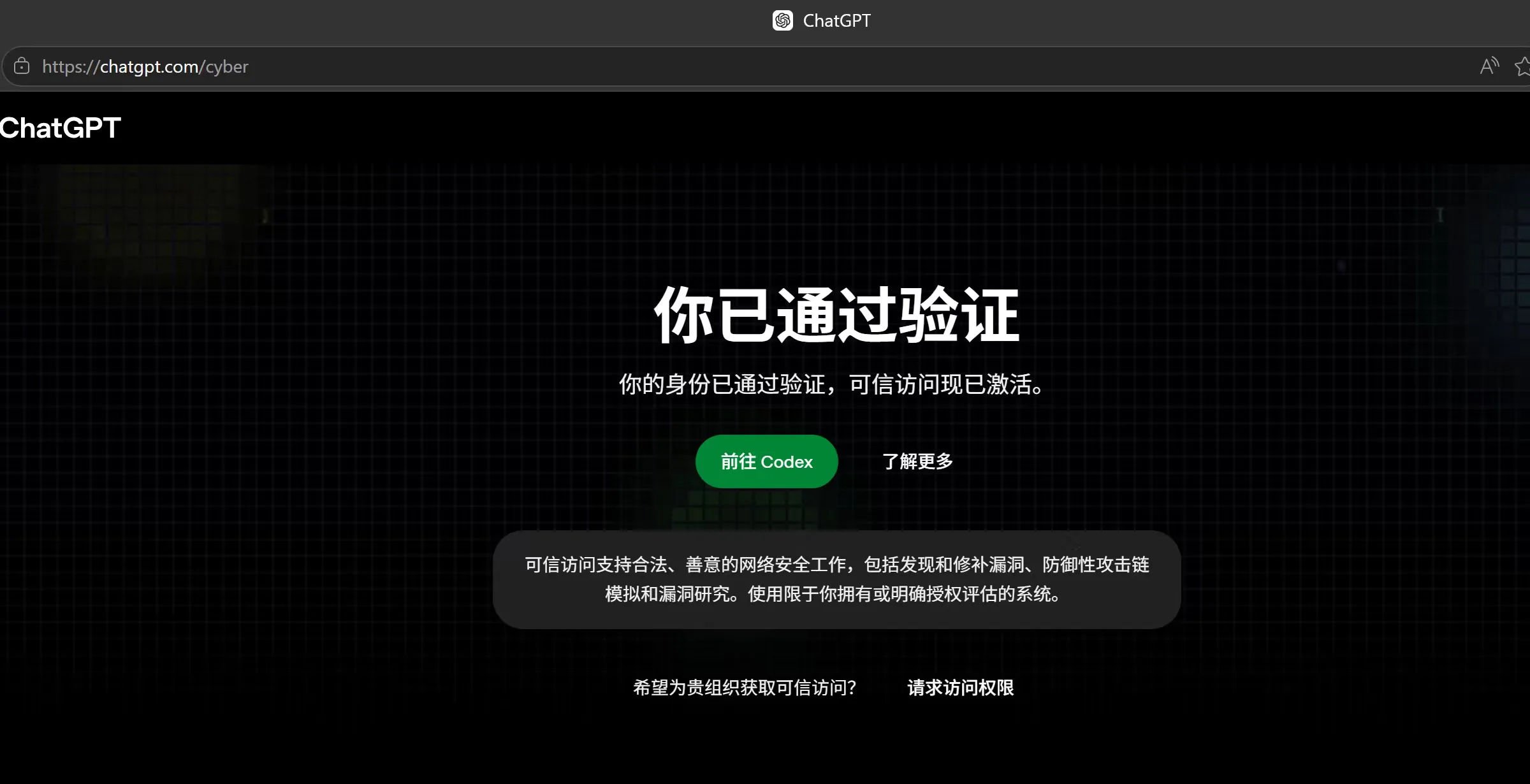 Codex Cyber Plus/Pro 美国认证 商品图片