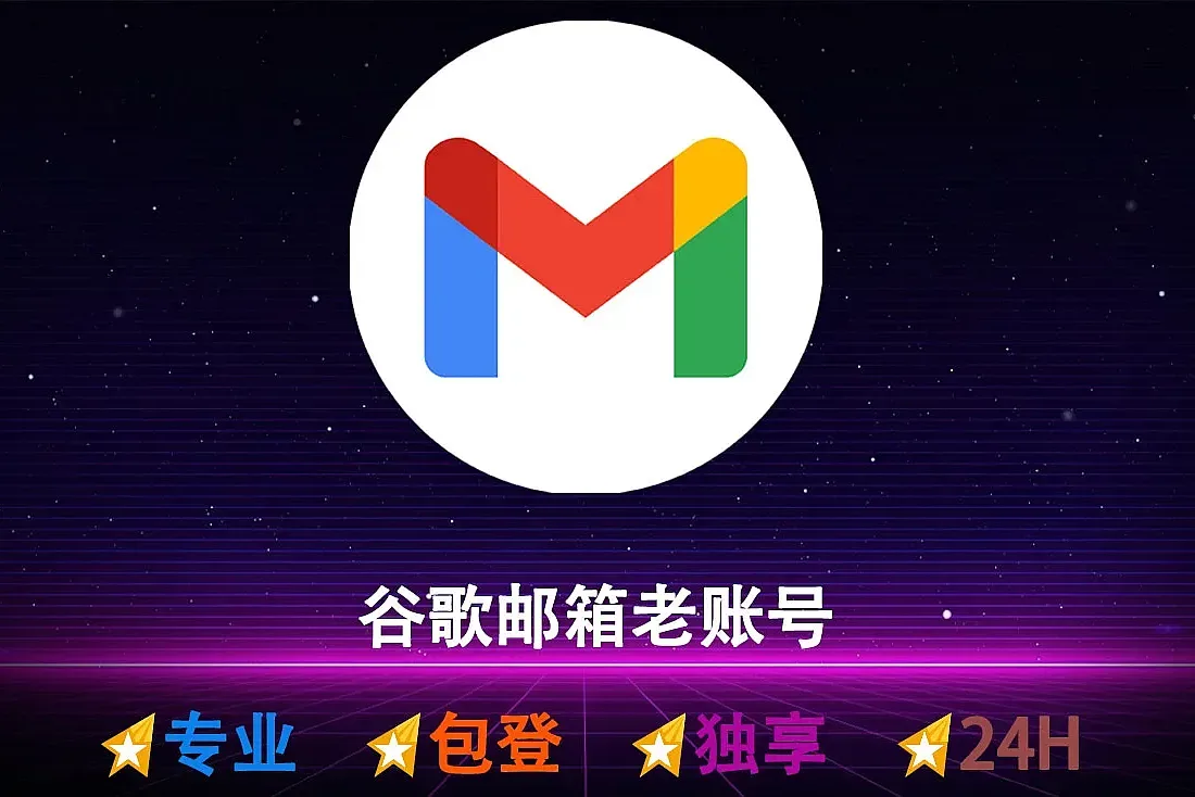 谷歌 长效 无售后 60到90天 接不到码无售后不懂别买谷歌不能过人机需要技术 商品图片