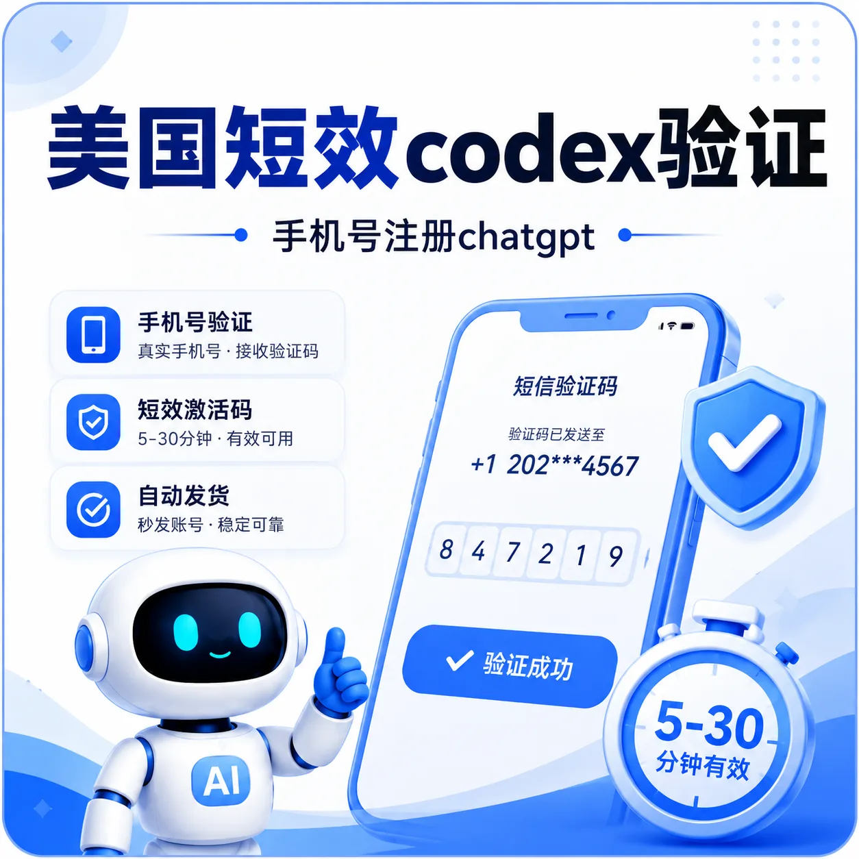 美国短效codex验证和手机号注册codex 商品图片