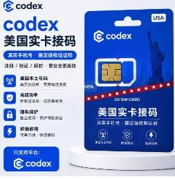 美国短效codex验证和手机号注册codex 商品图片