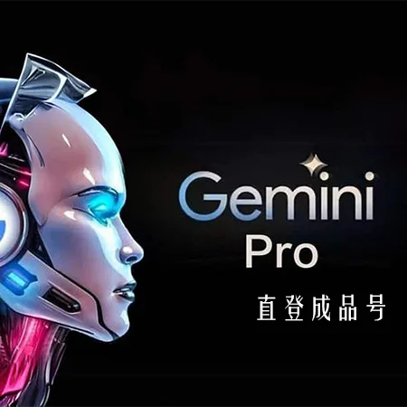 Gemini 3.1pro 12个月pixel成品号需要绑定手机(部分封禁需申诉使用) 商品图片