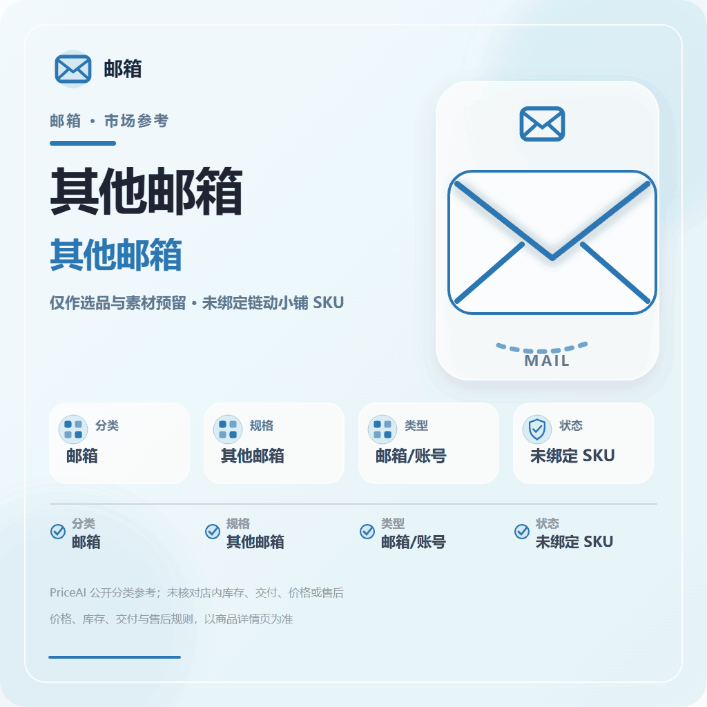 [ 1天 ] 有效期卡密｜非邮箱账号！附加商品｜自动发货 商品图片