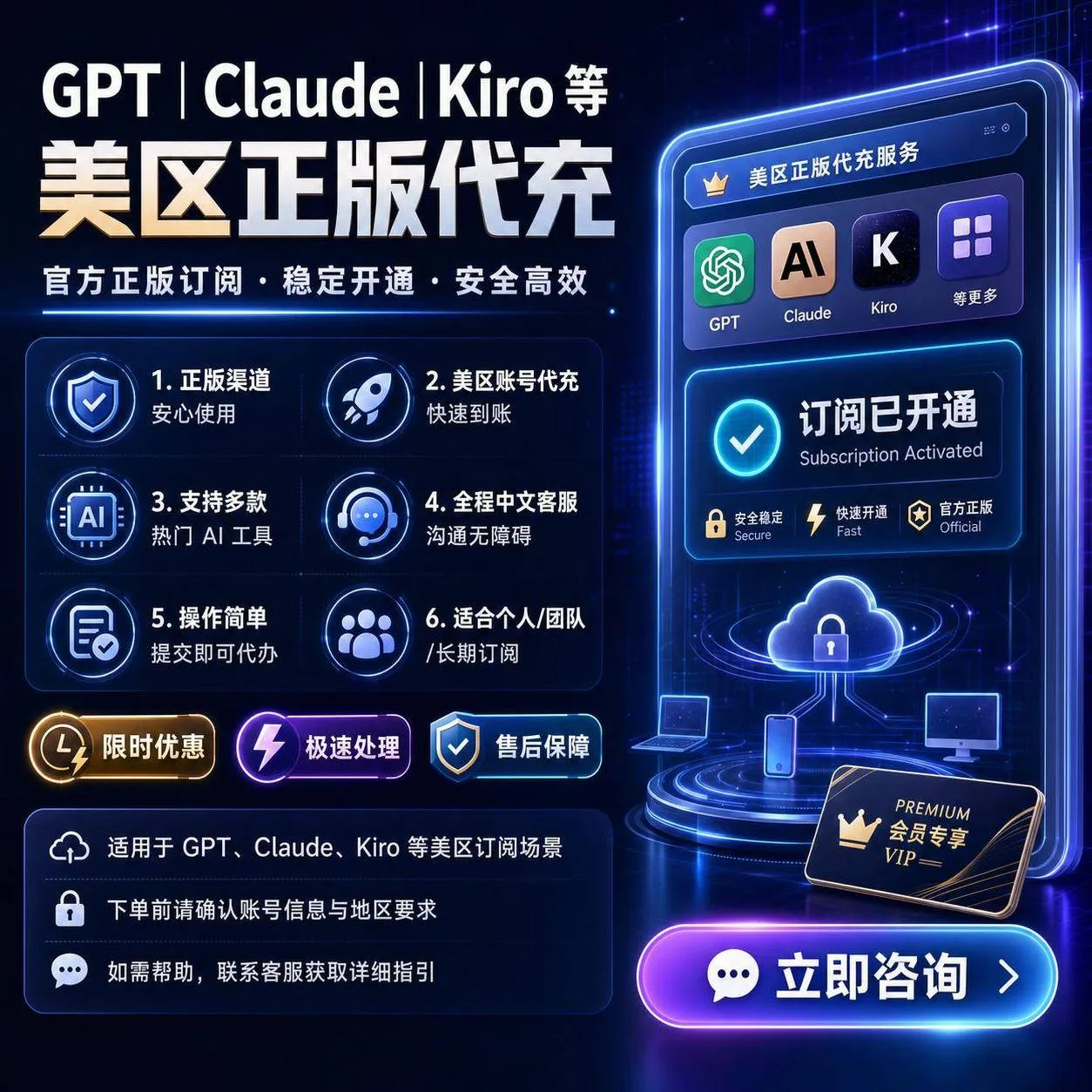 【G美区-Plus代充】 商品图片