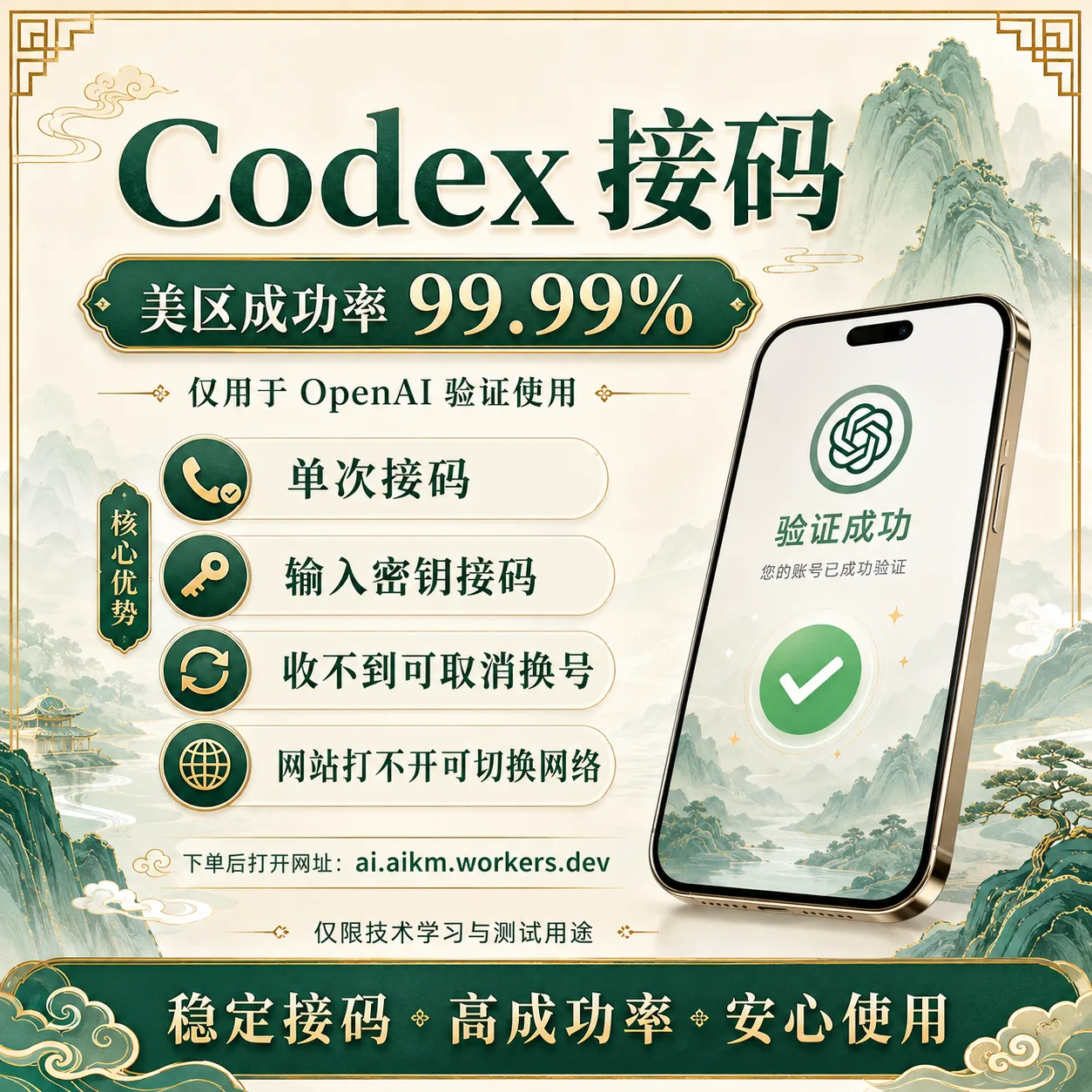 codex接🐎 美区成功率99.99接马 商品图片