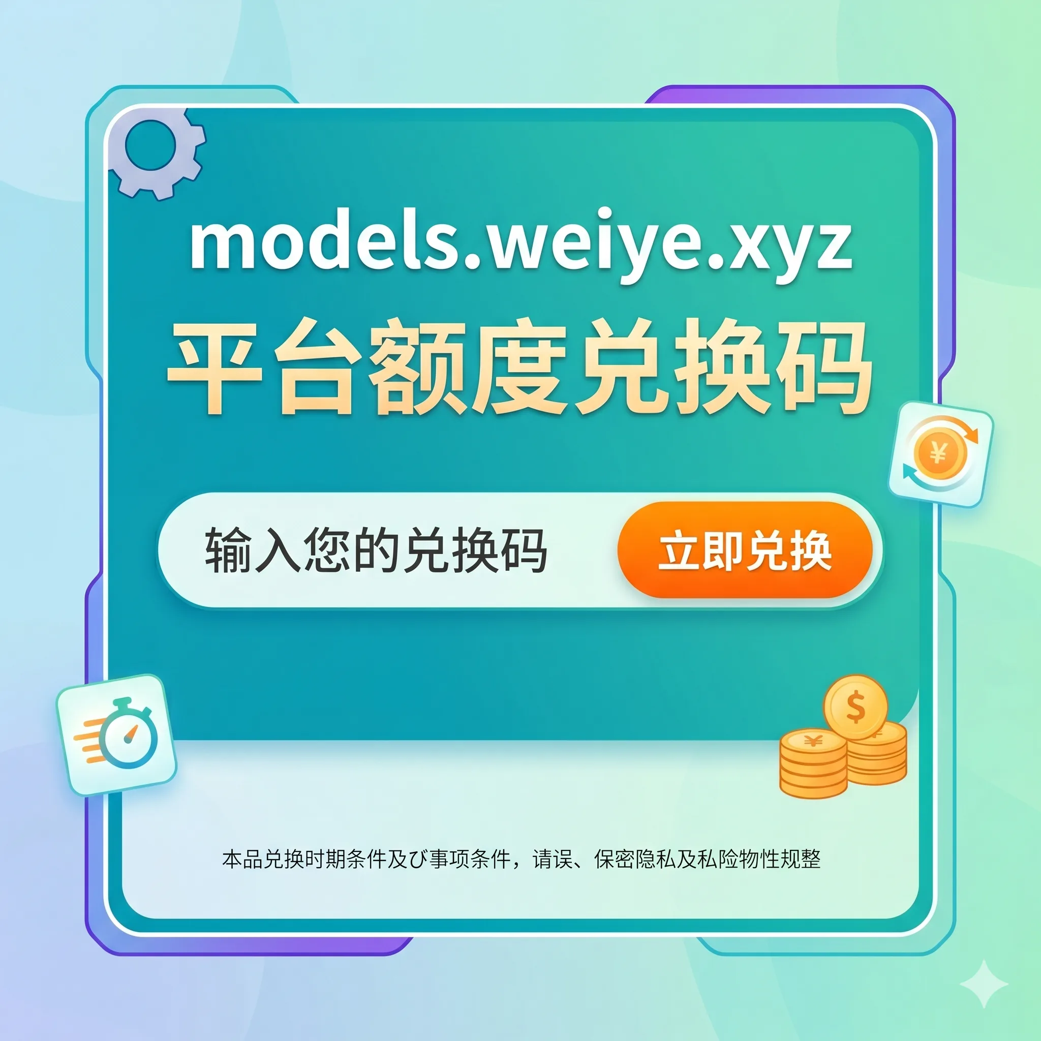 50元-newapi平台兑换码 商品图片
