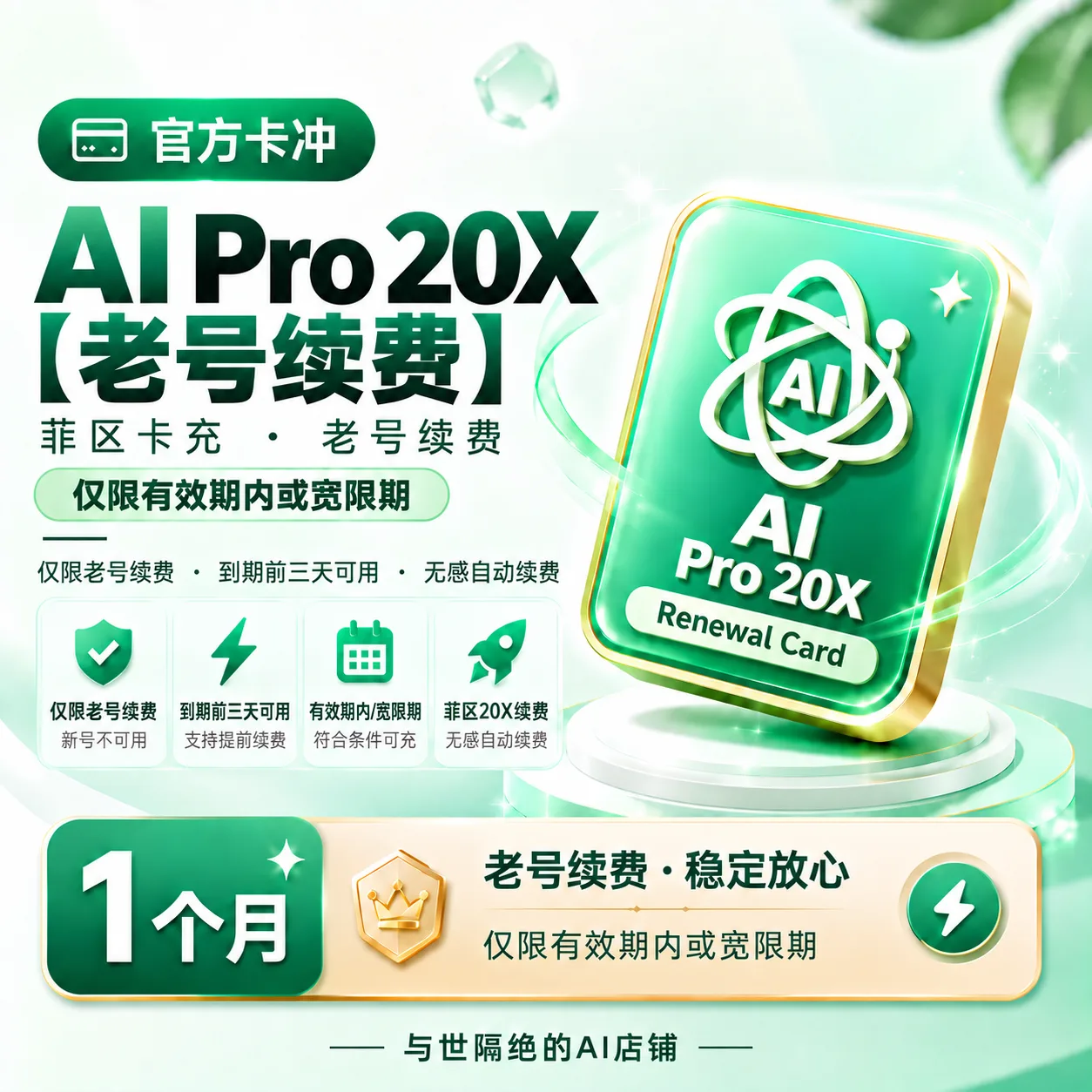 Codex Pro 20X 【老号续费】(有效期内或宽限期) 商品图片