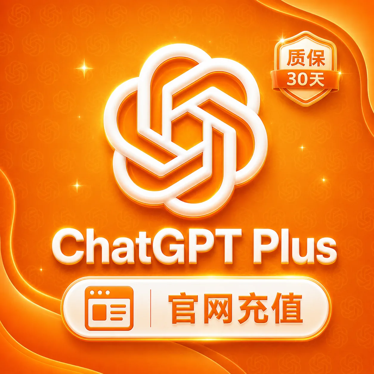 G - Plus 月卡(官网代充-质保一个月订阅)商品图片