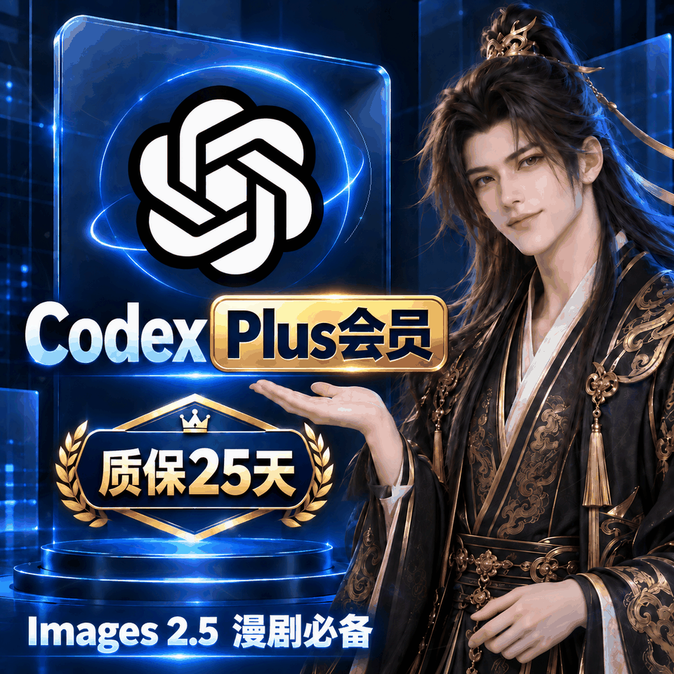 【店铺自营·质保25天】G Plus 帐号 · 支持codex,网页 越南实卡稳定一个月 商品图片