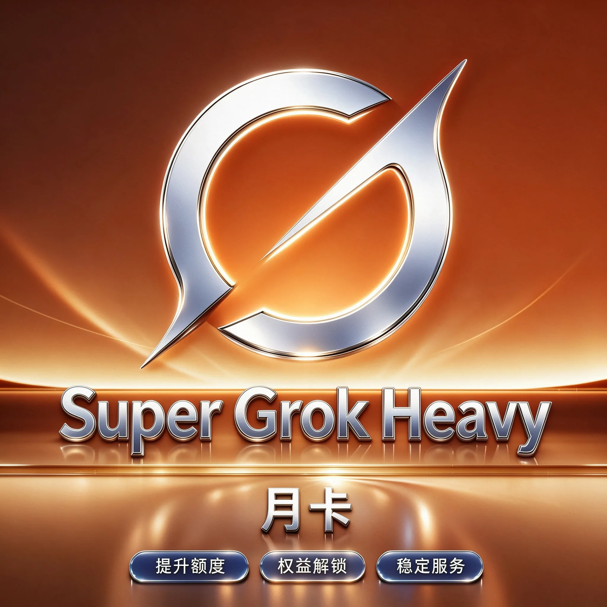 G.rok Heavy 速刷成品号（质保首登，当日抛用 介意不要下单！） 商品图片