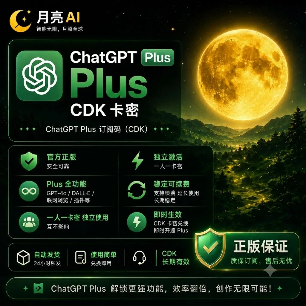 G plus一个月会员代充(官方正价充值) 商品图片