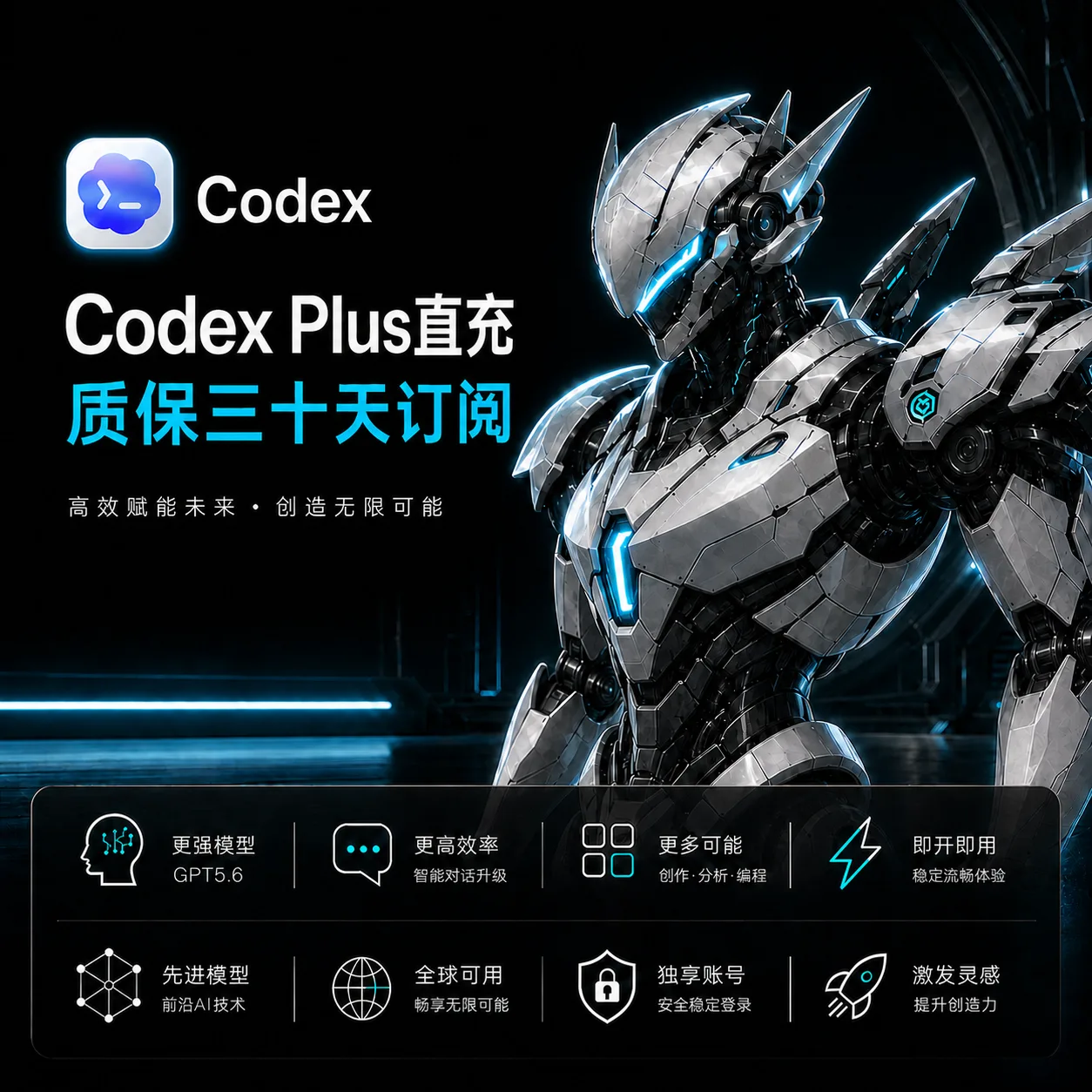 【官方充值】G plus 卡冲 商品图片
