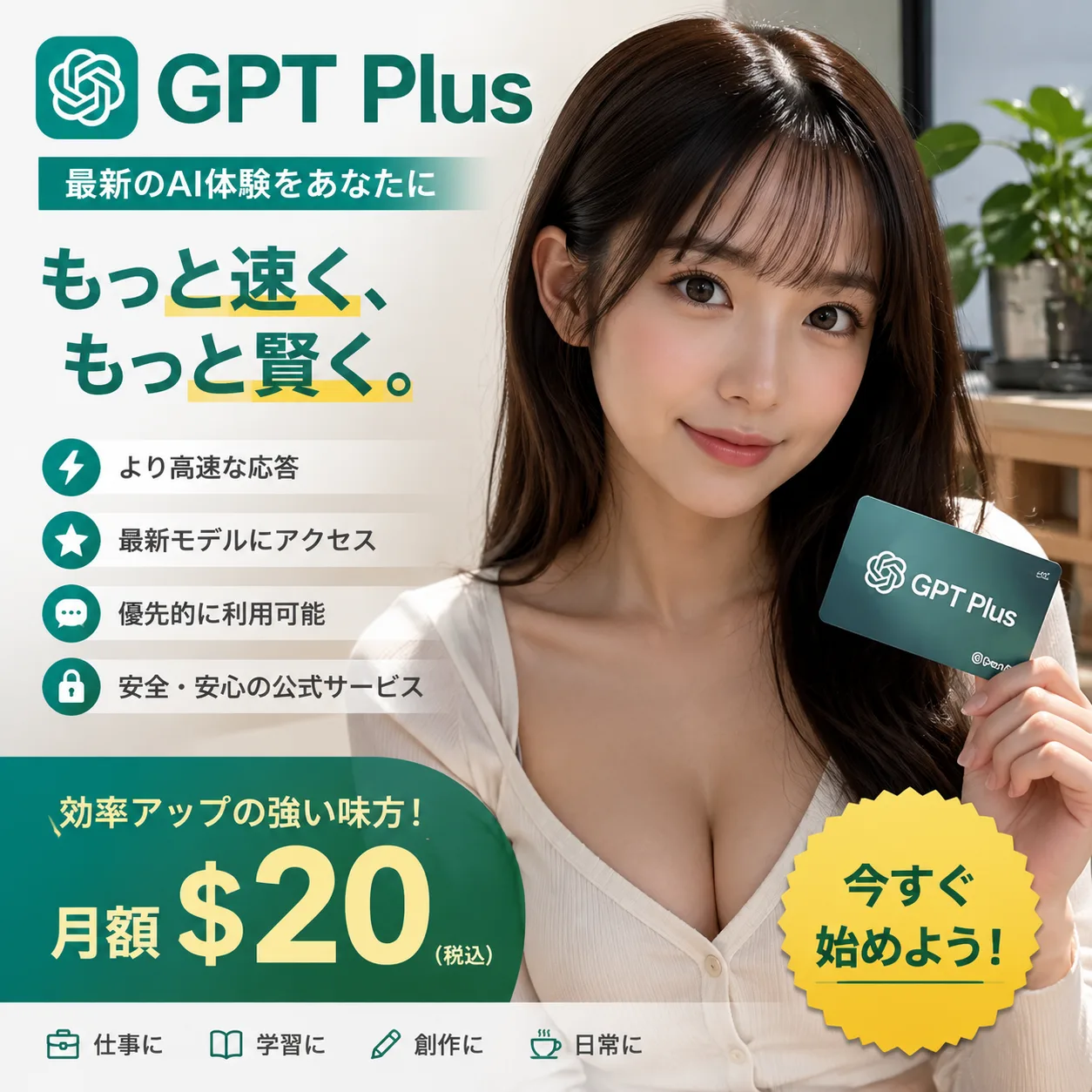 越南实卡(非虚拟卡)直绑GPT PLUS gmail邮箱未接码 请尽快修改密码!!!! 商品图片