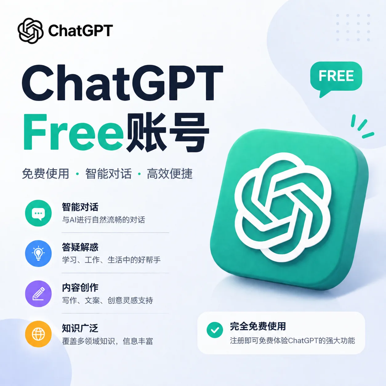高质量 free号-带RT 已接马,json文件,不懂的不要拍 商品图片