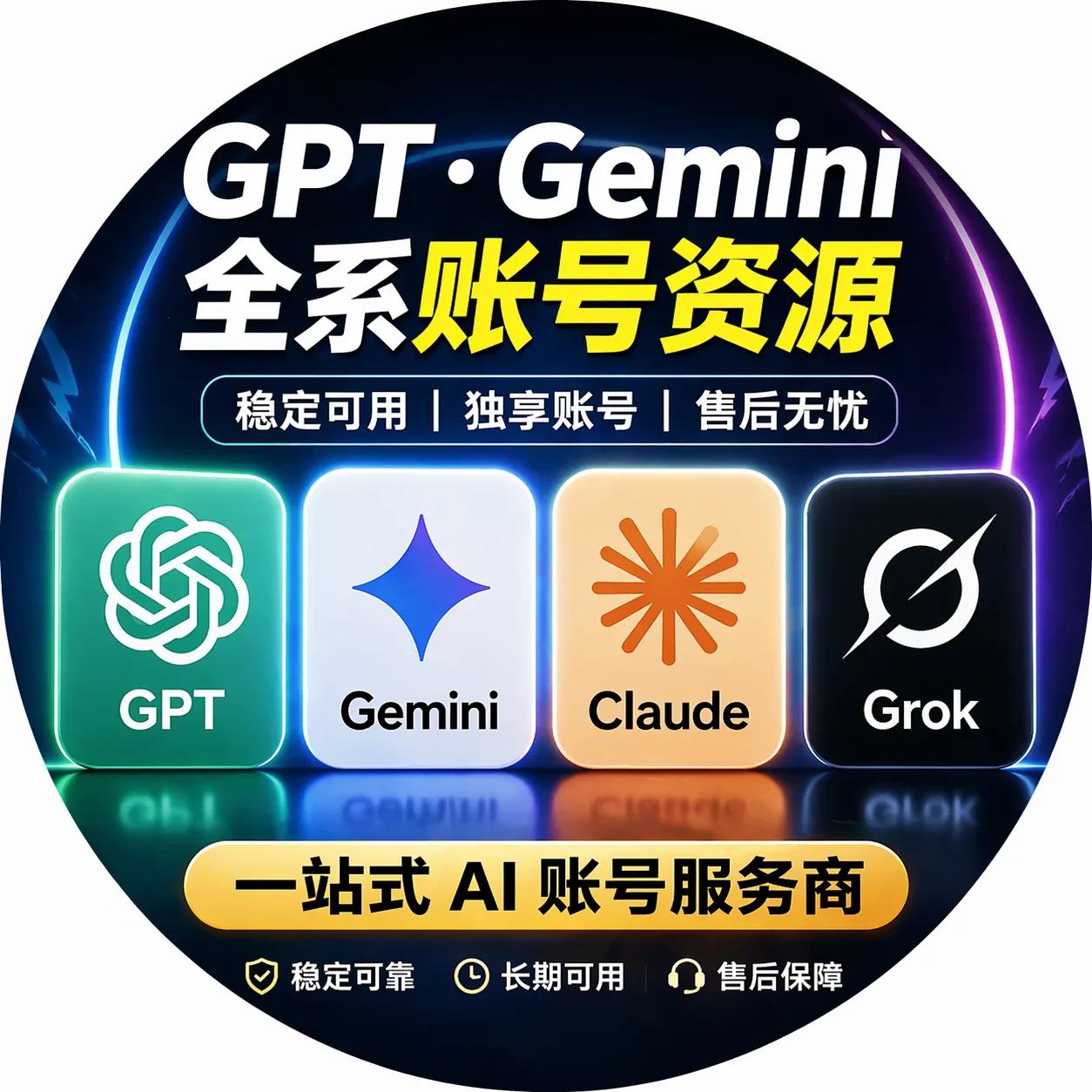 G Gemini Grok账号专供 店铺头像