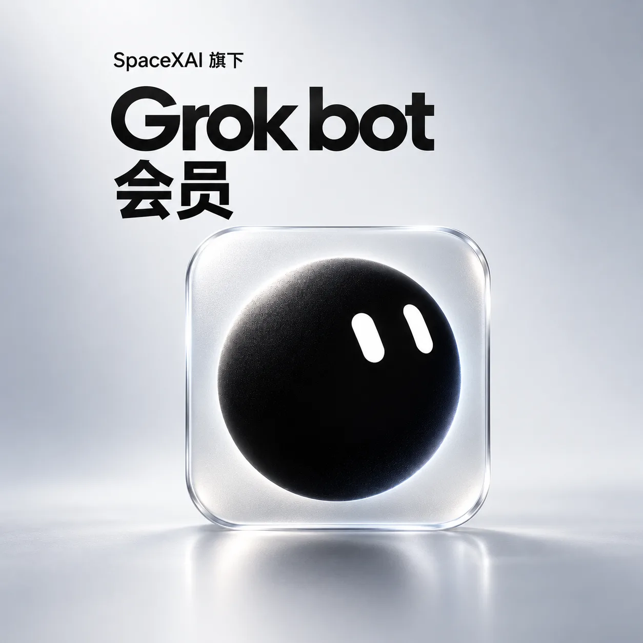 Gro-k bot会员3个月（包含SuperGro-k会员3个月） 商品图片