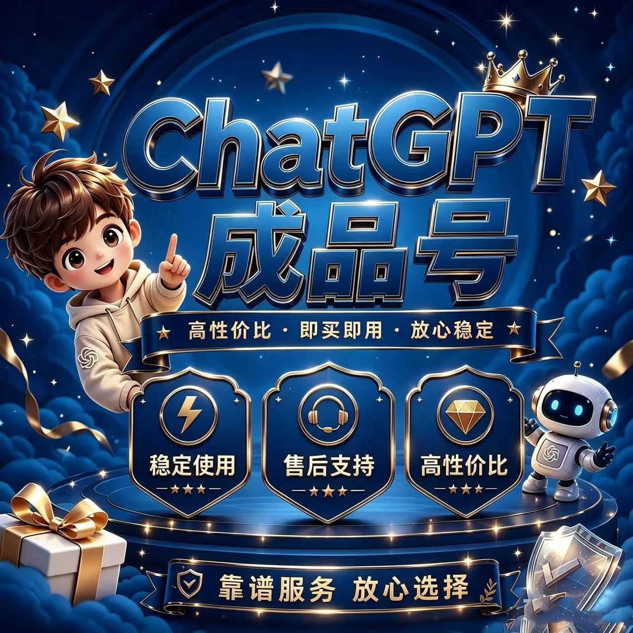 【plus 质保三十天稳定不封】Codex plus 【不会被封 日本实卡开出】 商品图片