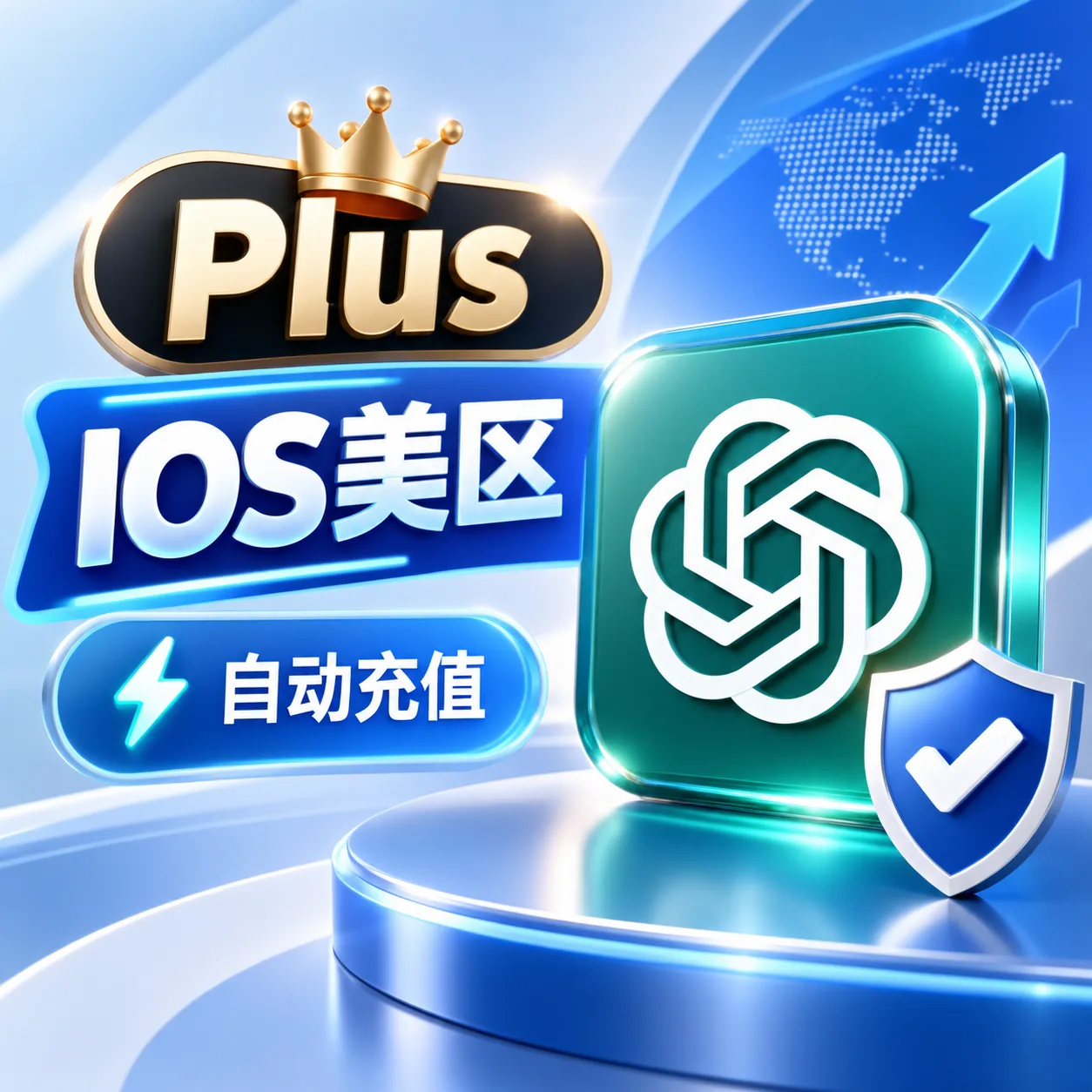 【IOS美区】 Codex Plus 官方充值 质保30天 (卡密可囤) 商品图片