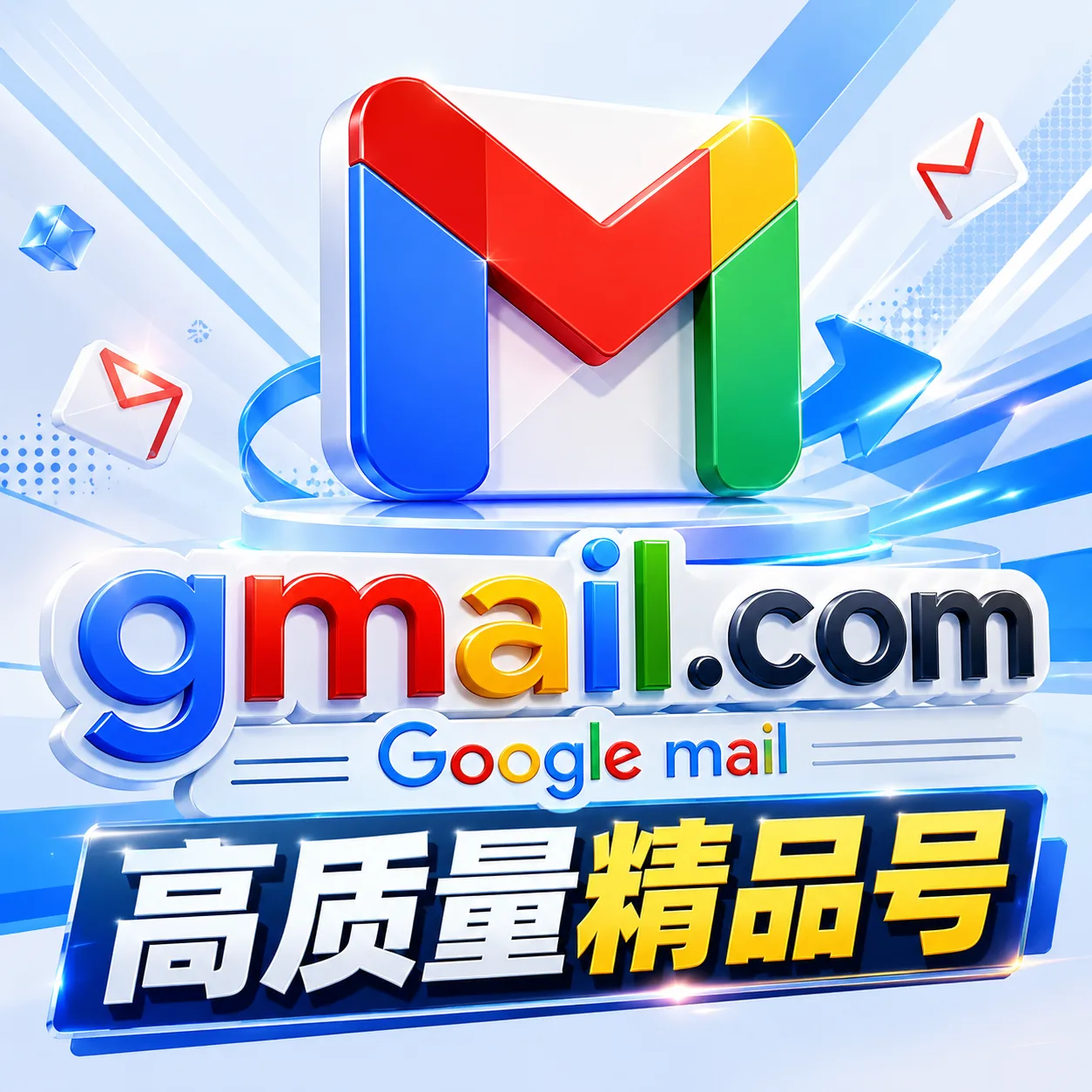 谷歌邮箱Google高质量精品号🚀人工挑选精品|超稳定 商品图片