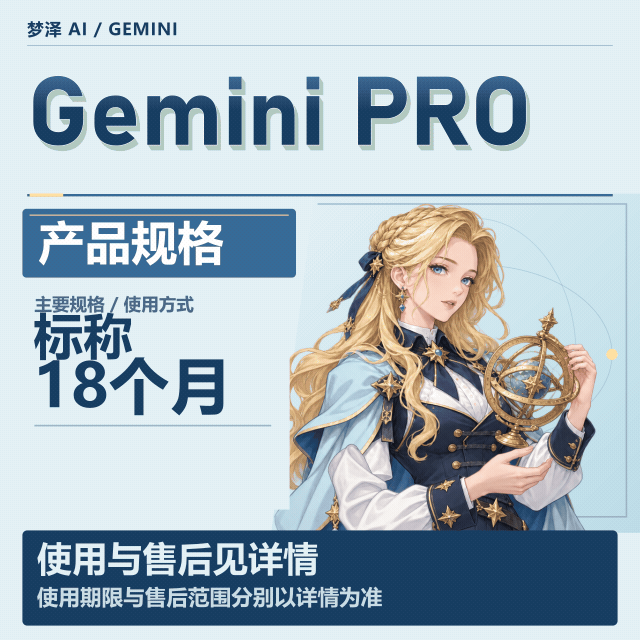 Gemini Pro 18个月 Google One 5TB（兑换链接,不需要绑卡）(10起有折扣) 商品图片