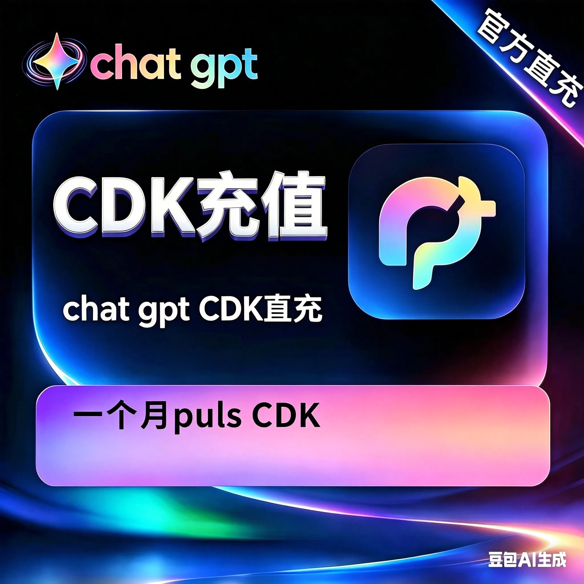 1个月 PLUS会员 CDK充值  菲律宾卡冲充值（到期再冲）（质保订阅）商品图片