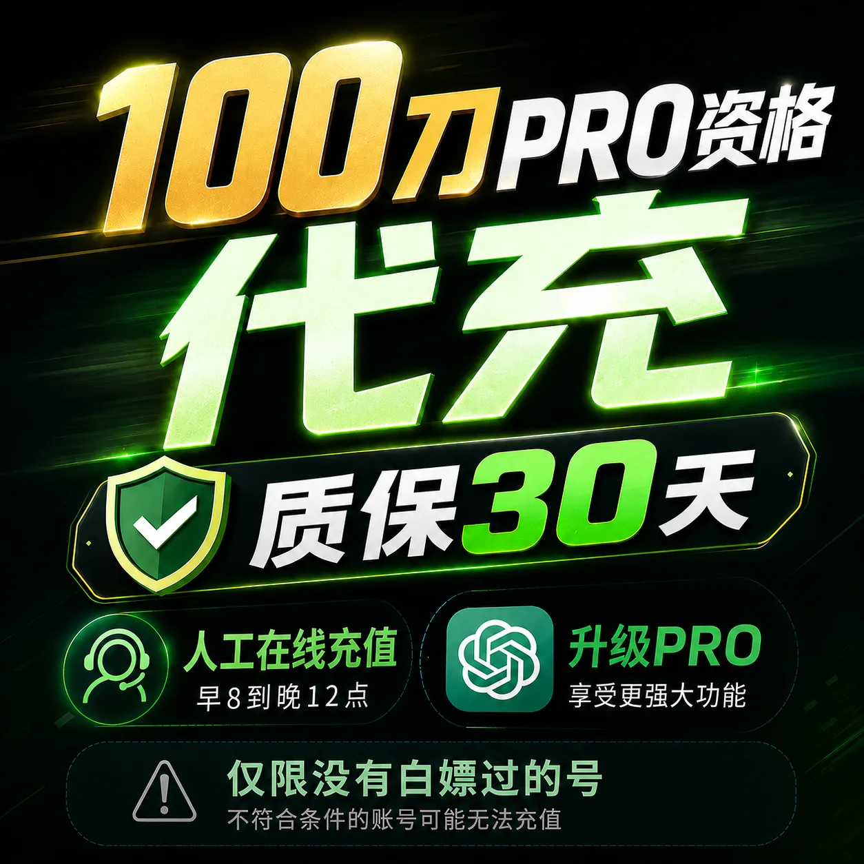 【官方代充】G Pro 100刀 5x 1-5分钟到账 商品图片
