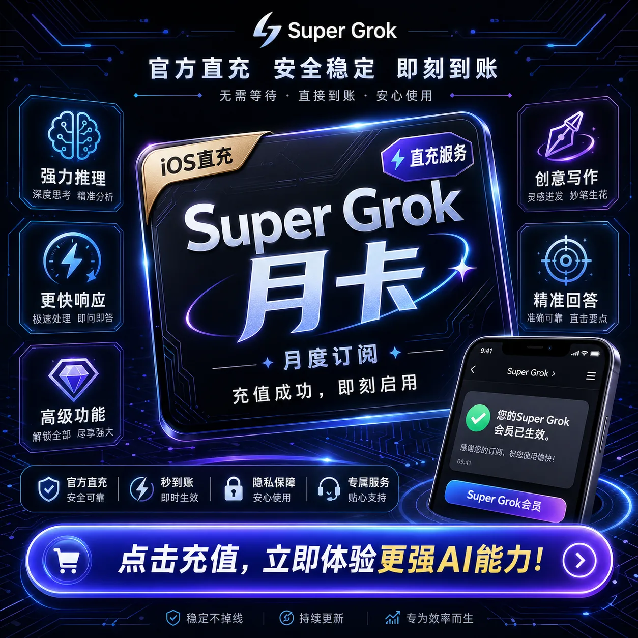 super gro 1个月自助卡密 iOS内购 商品图片