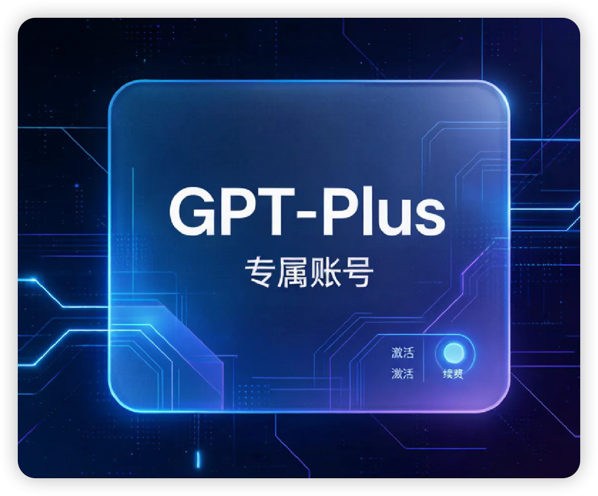 Gplus成品号,未绑定手机验证码,纯邮箱注册把手机号决策权交给你,质保首登,放心使用 商品图片
