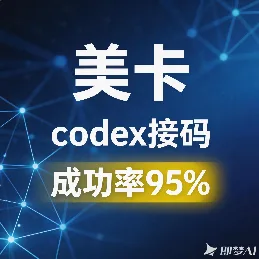 codex G 接马专用 拍下后立即使用 及拍及用 用慢了导致的问题不售后 商品图片