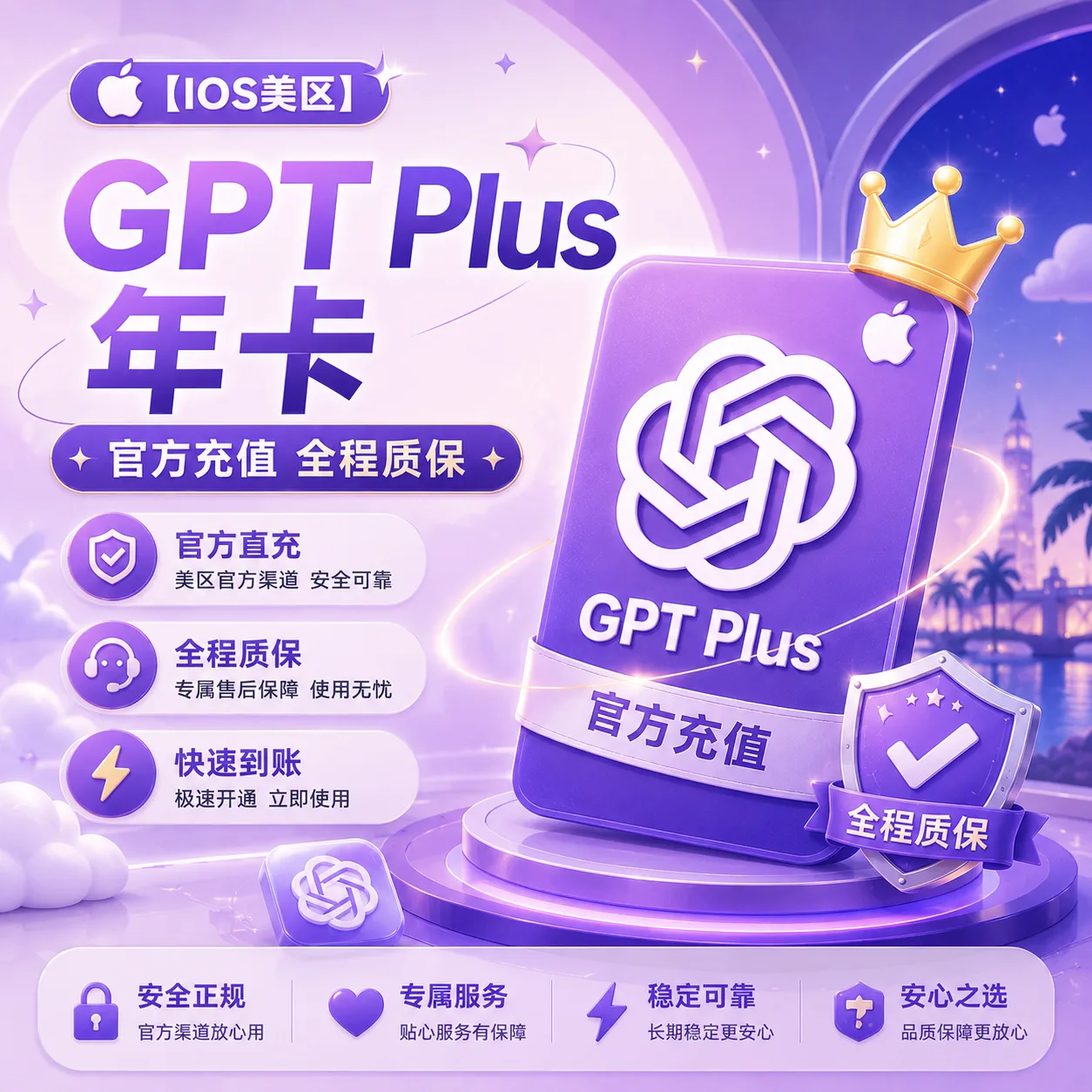 【IOS美区】Codex Plus 年卡 官方充值 全程质保(卡密可囤) 商品图片