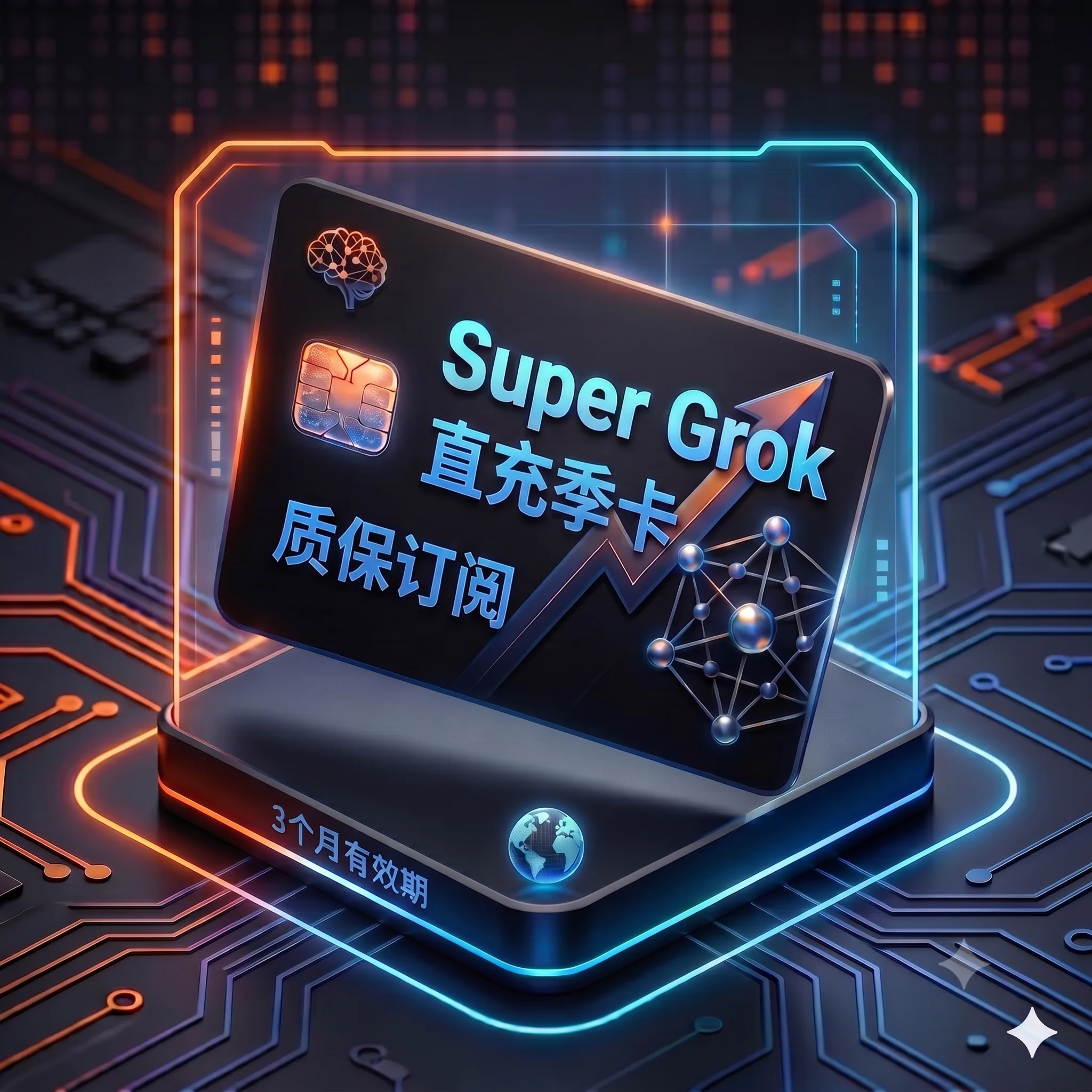 Super gro 稳定正规渠道 季卡直充服务(质保订阅,封号不质保,卡密自助充值服务) 商品图片