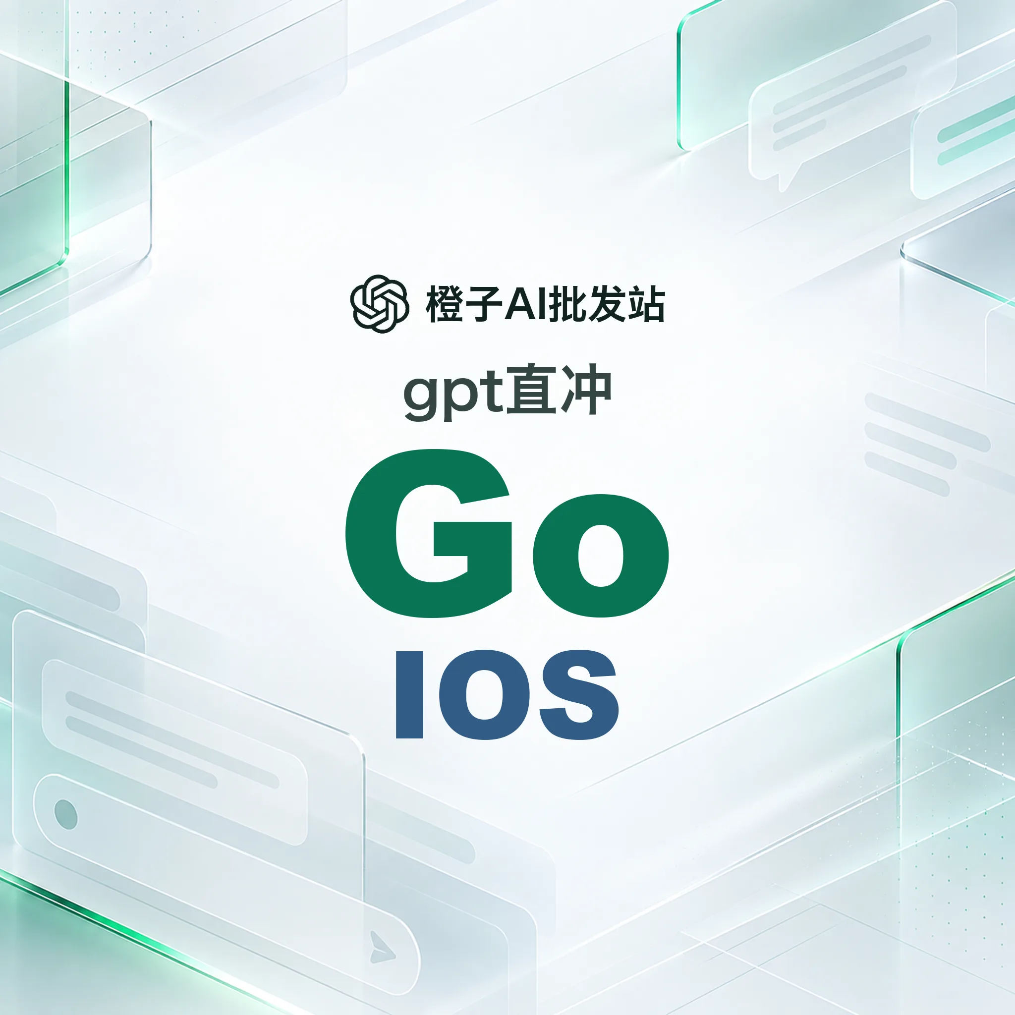CDK【安卓IOS通用】全区通用IOS G Go 一个月充值 商品图片