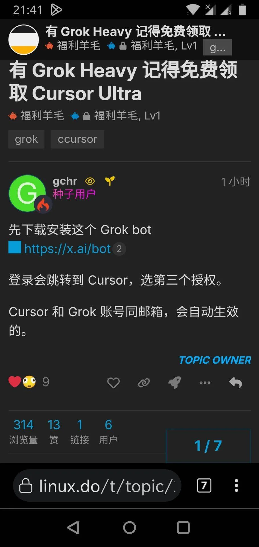 gro heavy 三个月（成品） 商品图片
